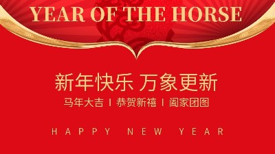 恩澤化工 2026 年春節(jié)放假通知