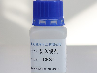 恩澤化工——水性防閃銹劑領(lǐng)航者