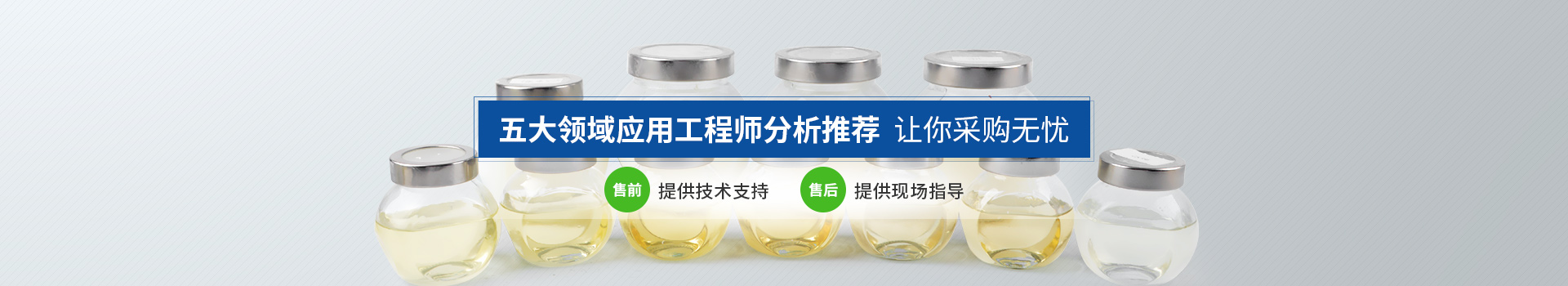 恩澤化工，五大領域應用工程師分析推薦，讓你采購無憂