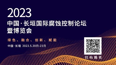 恩澤與您相約長(zhǎng)垣大會(huì)